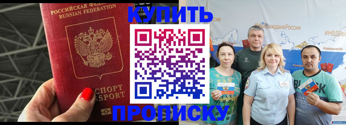 временная регистрация 2025 в Саках