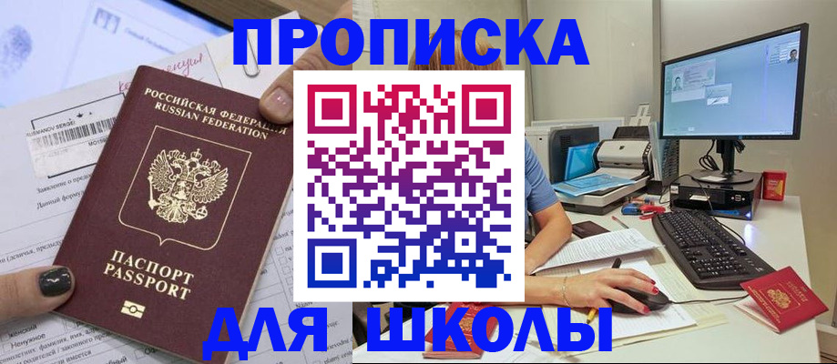 прописка поиск в Саках