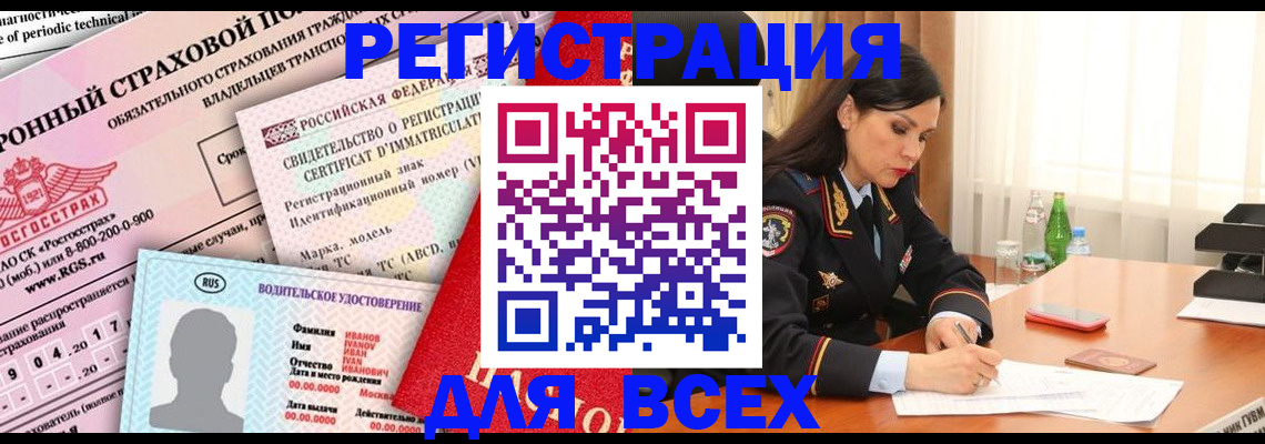 прописка в квартире в Саках